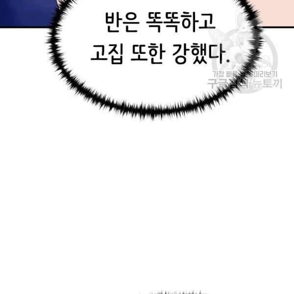 8서클 마법사의 환생 52화 36