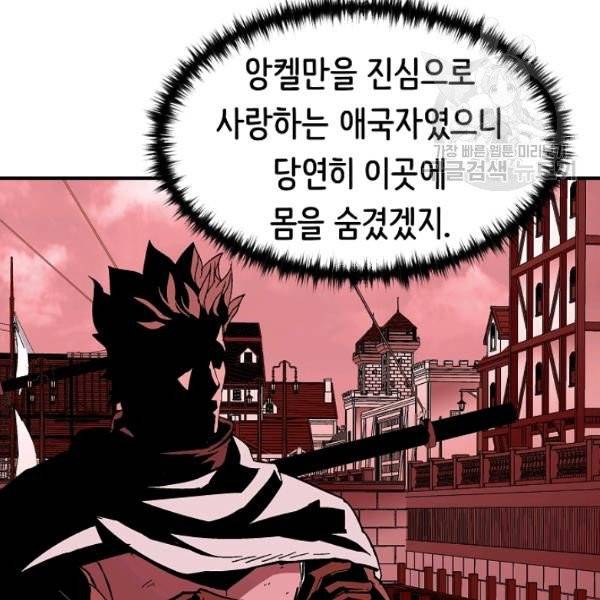 8서클 마법사의 환생 52화 37