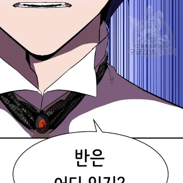 8서클 마법사의 환생 52화 43