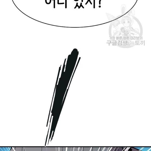 8서클 마법사의 환생 52화 44