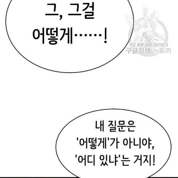 8서클 마법사의 환생 52화 46