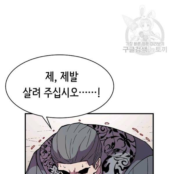 8서클 마법사의 환생 52화 49