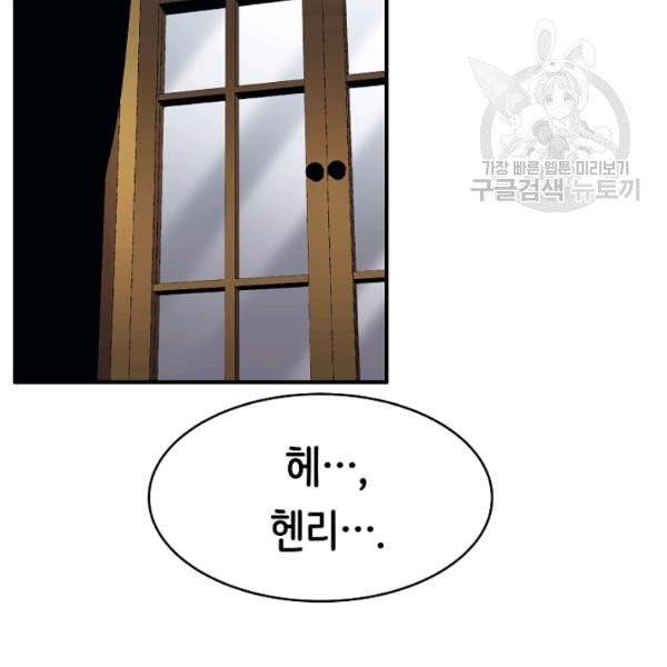 8서클 마법사의 환생 52화 60