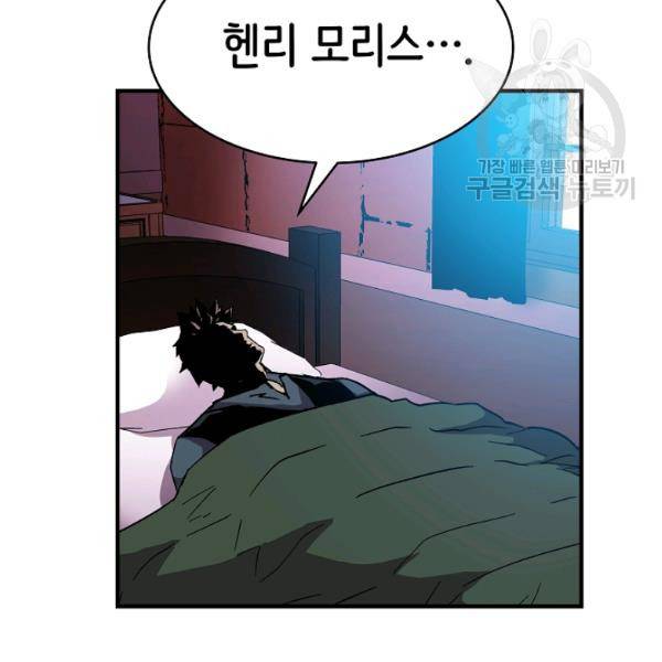 8서클 마법사의 환생 52화 62