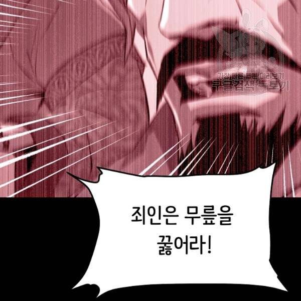 8서클 마법사의 환생 52화 65