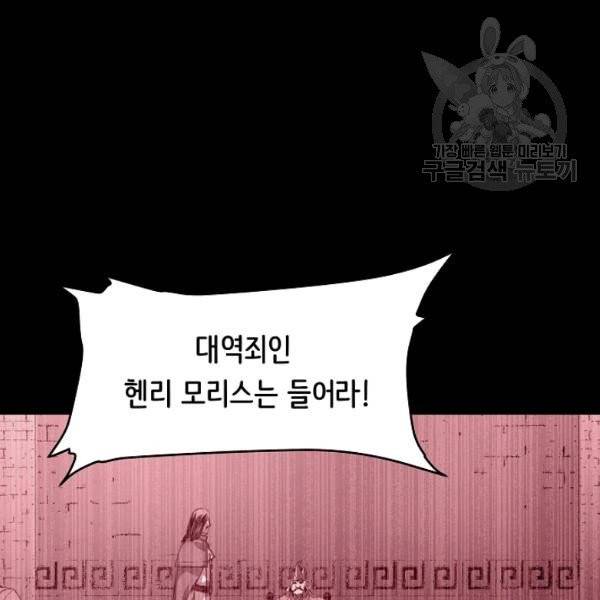 8서클 마법사의 환생 52화 66