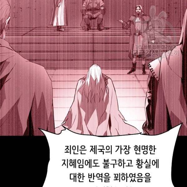 8서클 마법사의 환생 52화 67