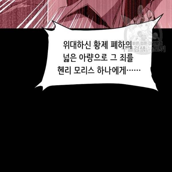 8서클 마법사의 환생 52화 70
