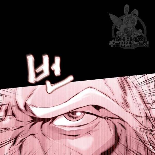 8서클 마법사의 환생 52화 71