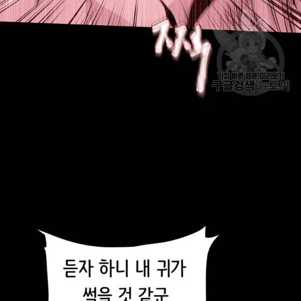 8서클 마법사의 환생 52화 72