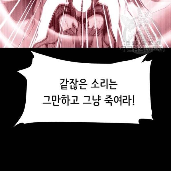 8서클 마법사의 환생 52화 74
