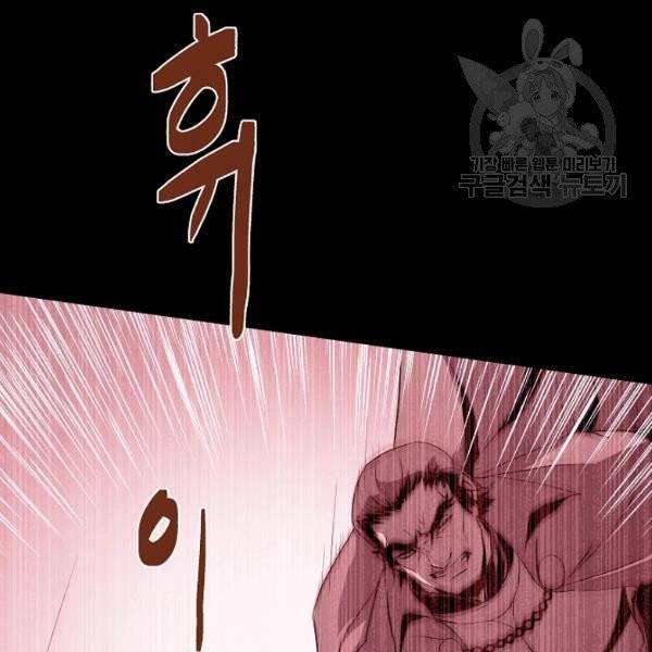8서클 마법사의 환생 52화 75