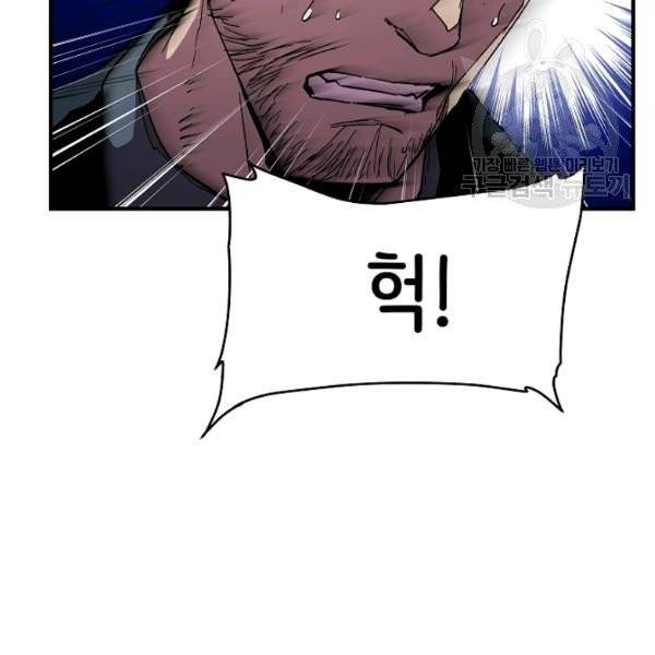 8서클 마법사의 환생 52화 80