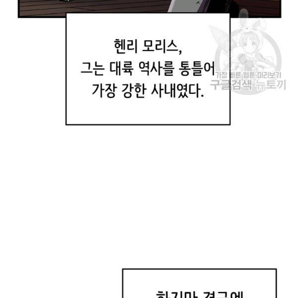 8서클 마법사의 환생 52화 93