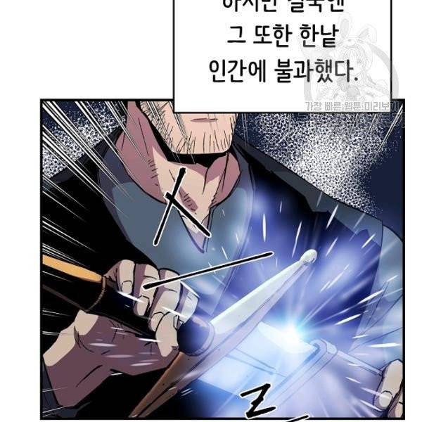 8서클 마법사의 환생 52화 94