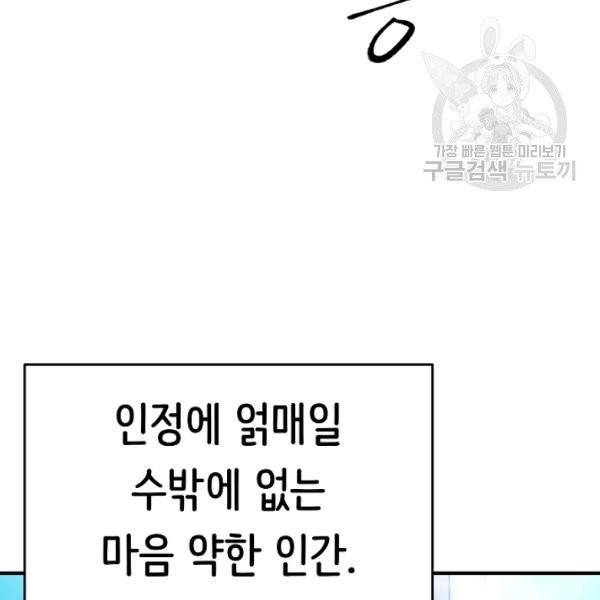 8서클 마법사의 환생 52화 95