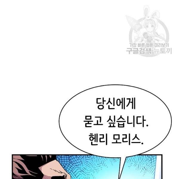 8서클 마법사의 환생 52화 98