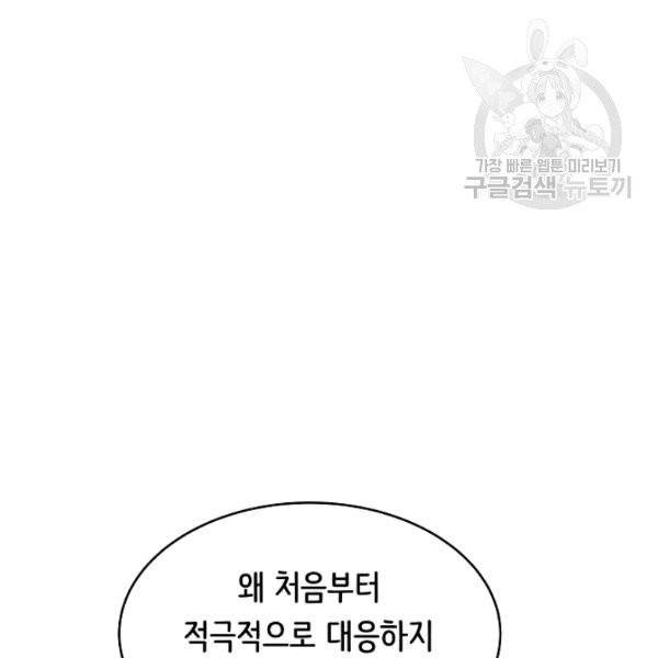 8서클 마법사의 환생 52화 100