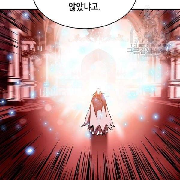 8서클 마법사의 환생 52화 101