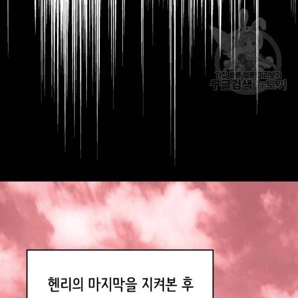 8서클 마법사의 환생 52화 103