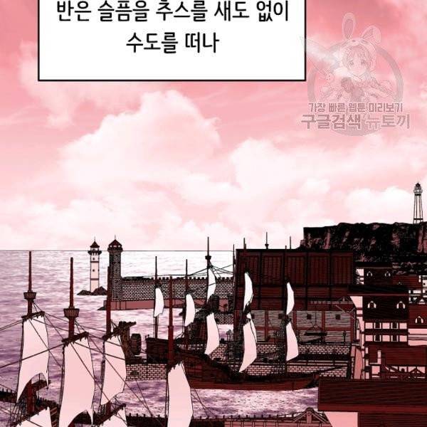 8서클 마법사의 환생 52화 104