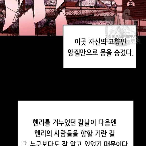 8서클 마법사의 환생 52화 105