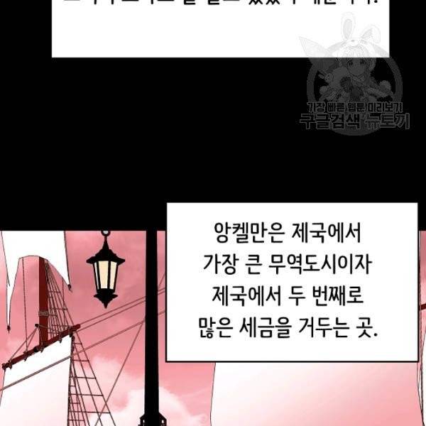 8서클 마법사의 환생 52화 106