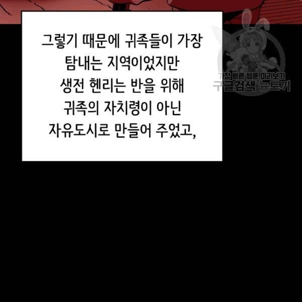8서클 마법사의 환생 52화 108