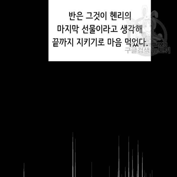 8서클 마법사의 환생 52화 110