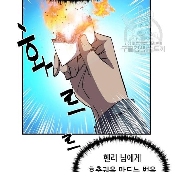 8서클 마법사의 환생 52화 117