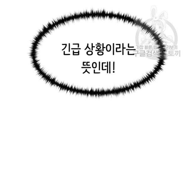 8서클 마법사의 환생 52화 120