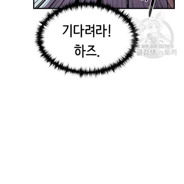 8서클 마법사의 환생 52화 122