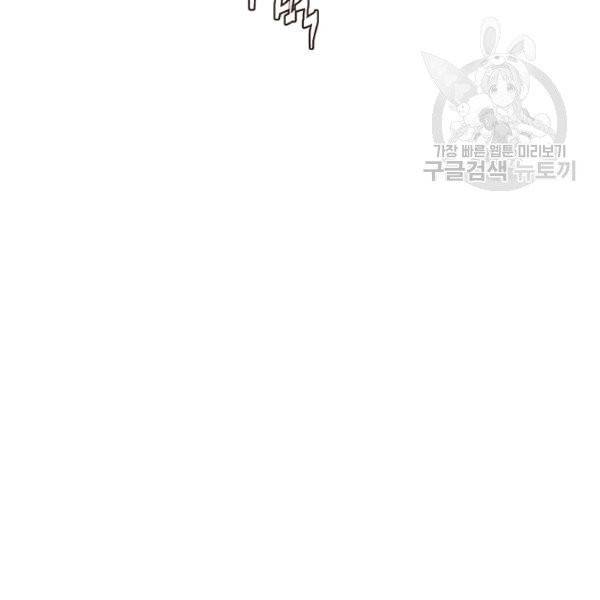 8서클 마법사의 환생 52화 129