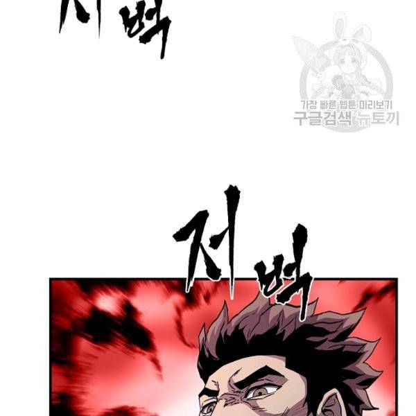 8서클 마법사의 환생 52화 131