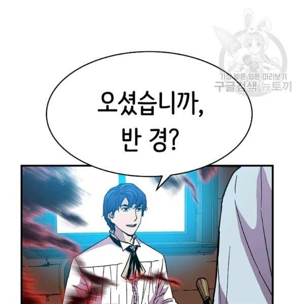 8서클 마법사의 환생 52화 133