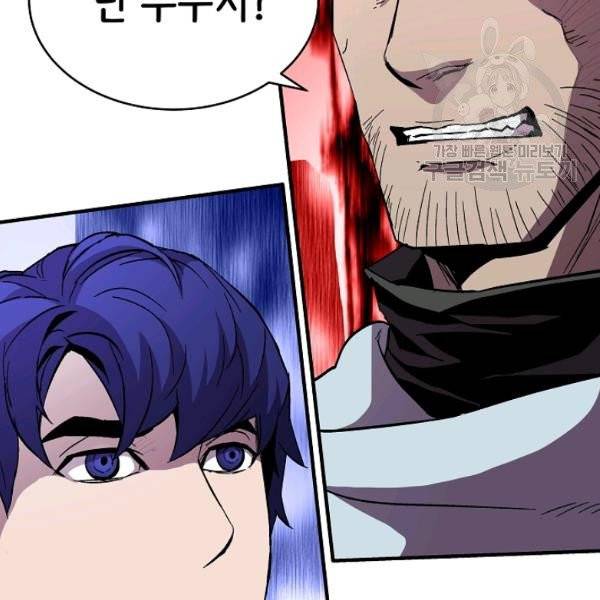 8서클 마법사의 환생 52화 136
