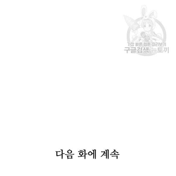8서클 마법사의 환생 52화 138