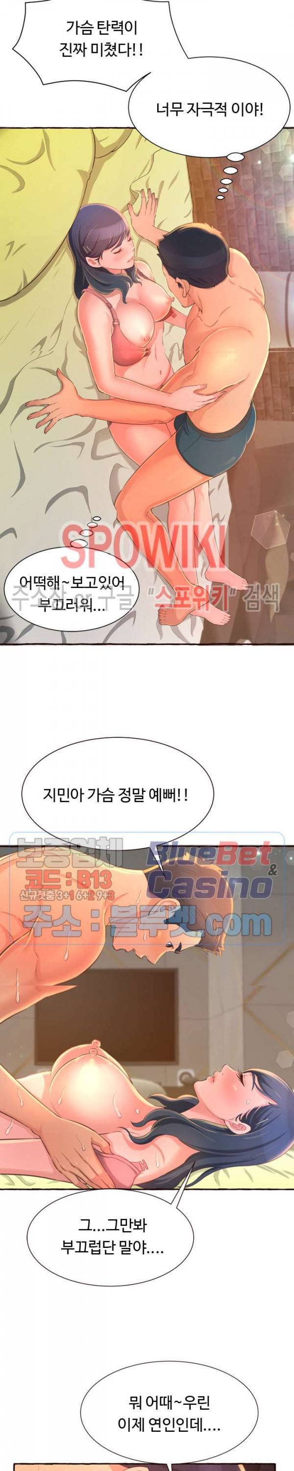 가질 수 없는 너 5화 2