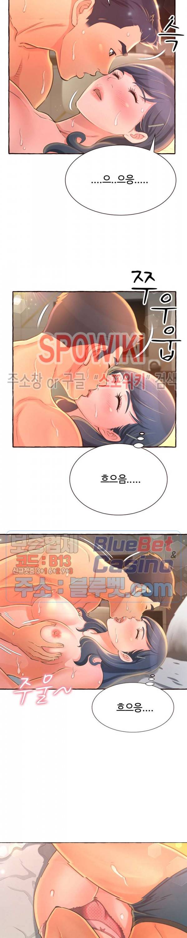 가질 수 없는 너 5화 3