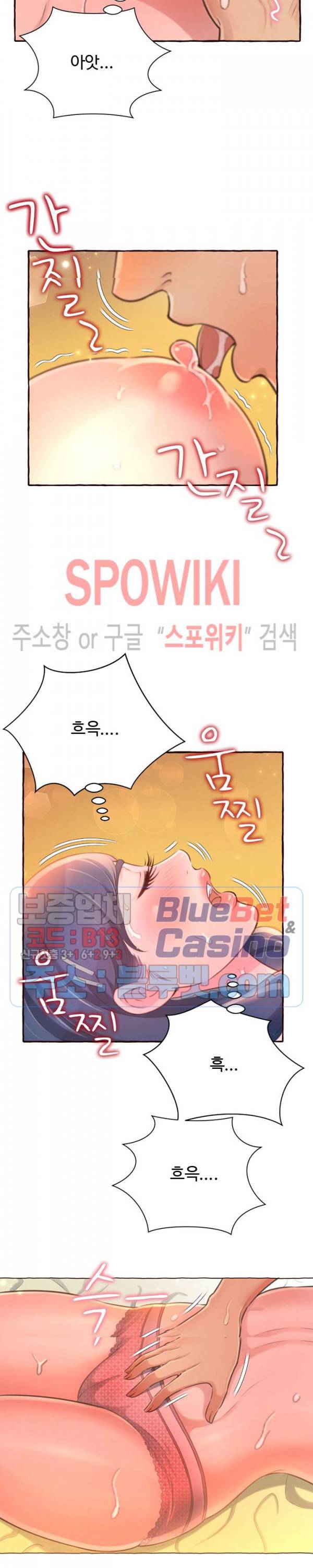 가질 수 없는 너 5화 5