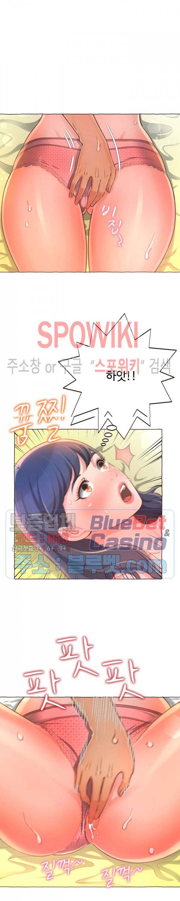 가질 수 없는 너 5화 6