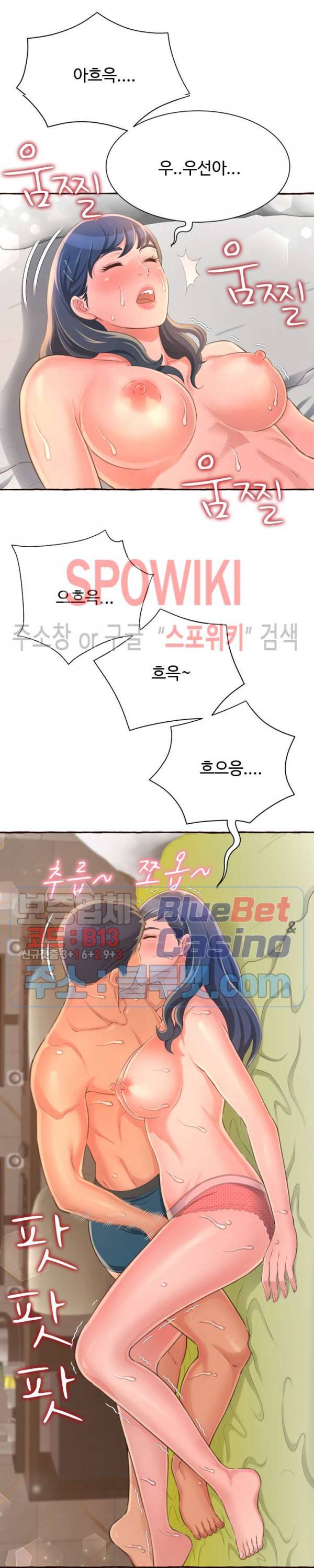 가질 수 없는 너 5화 7