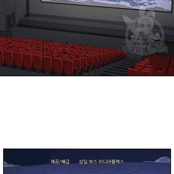 빅 라이프 71화 2