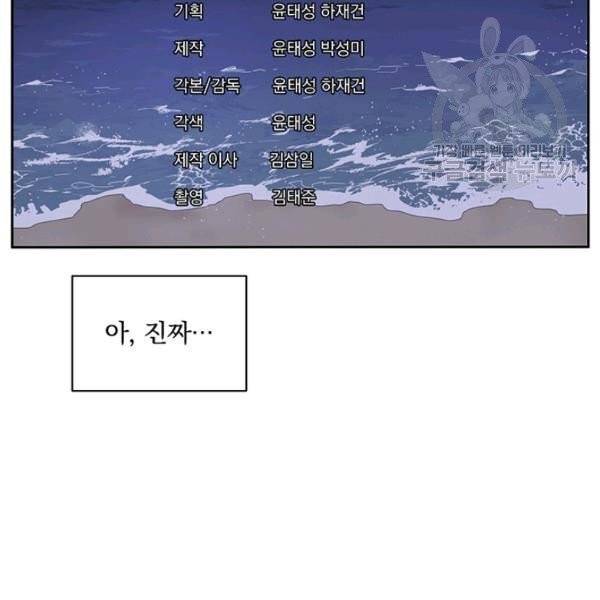 빅 라이프 71화 3