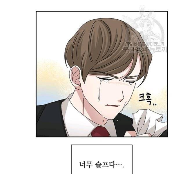 빅 라이프 71화 4