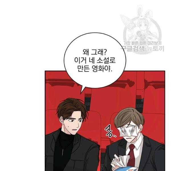빅 라이프 71화 7