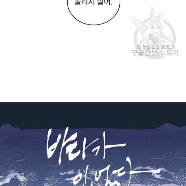 빅 라이프 71화 10