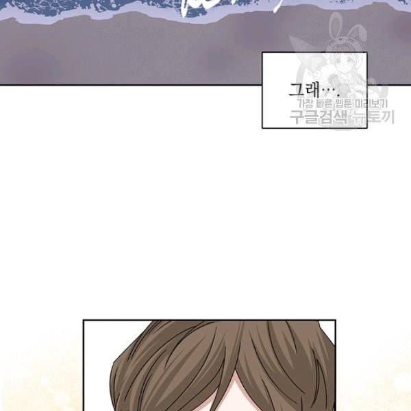 빅 라이프 71화 11