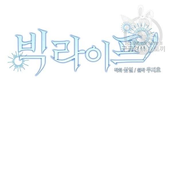 빅 라이프 71화 15