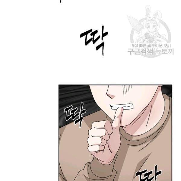 빅 라이프 71화 19